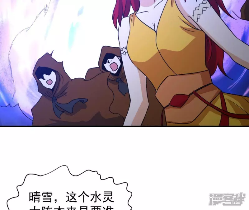 第86话 臣服 第18页