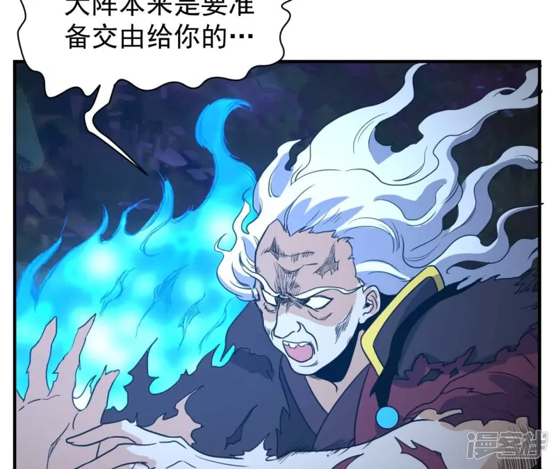 第86话 臣服 第19页