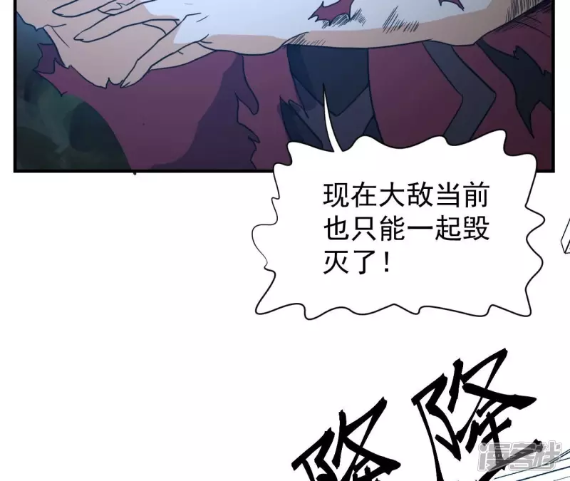 第86话 臣服 第20页