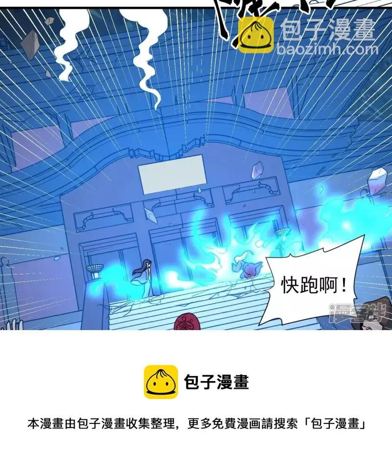 第86话 臣服 第21页