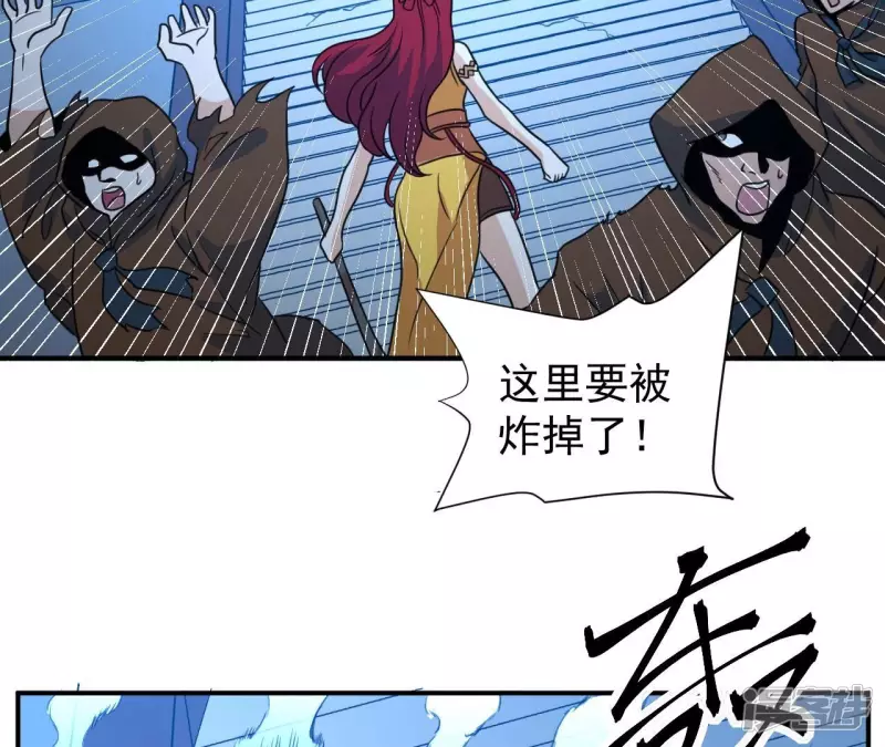 第86话 臣服 第22页