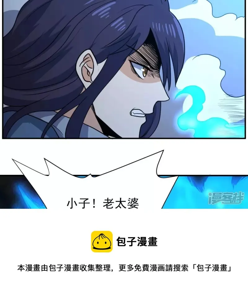 第86话 臣服 第25页