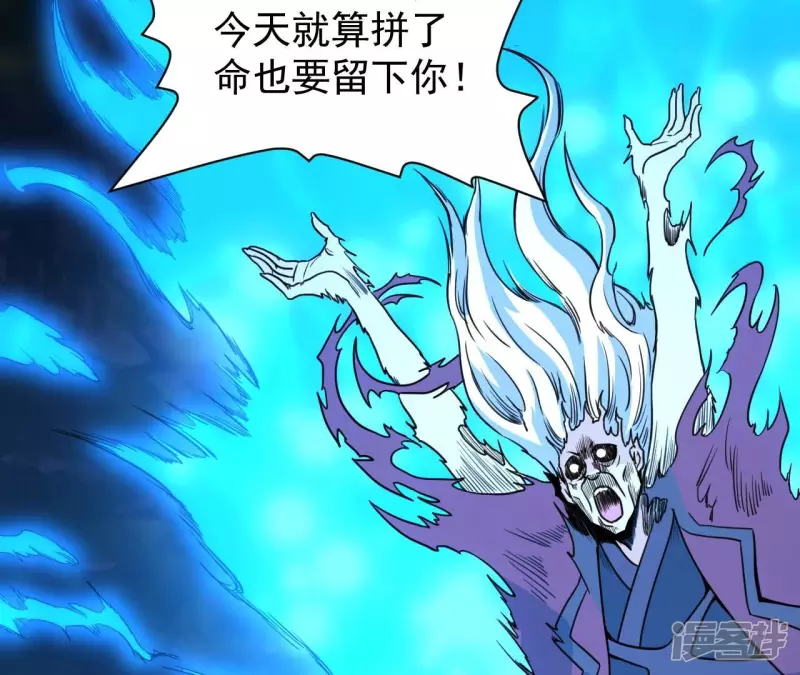 第86话 臣服 第26页