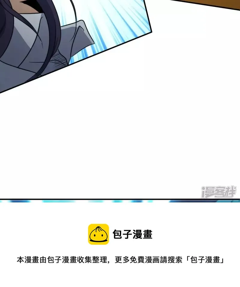 第86话 臣服 第33页