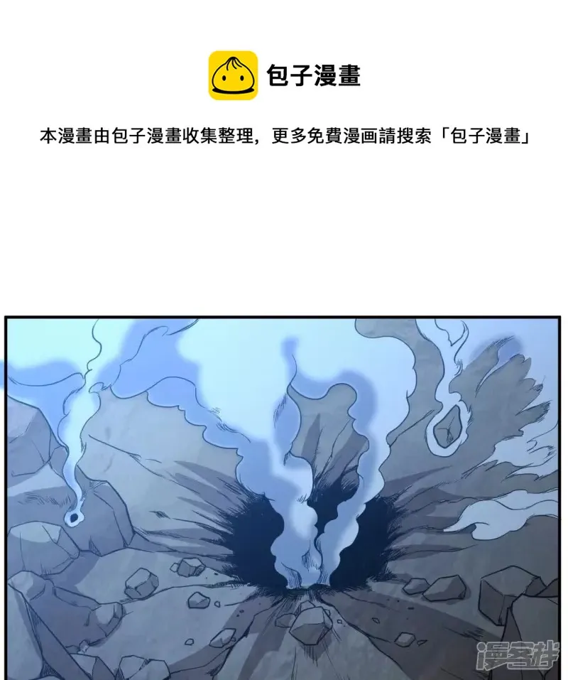 第86话 臣服 第37页