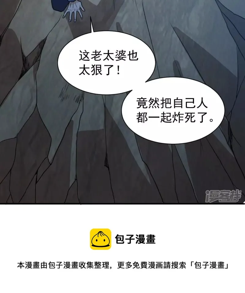 第86话 臣服 第41页