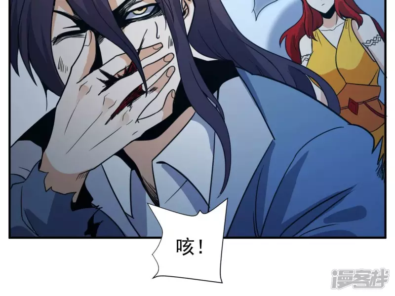 第86话 臣服 第44页