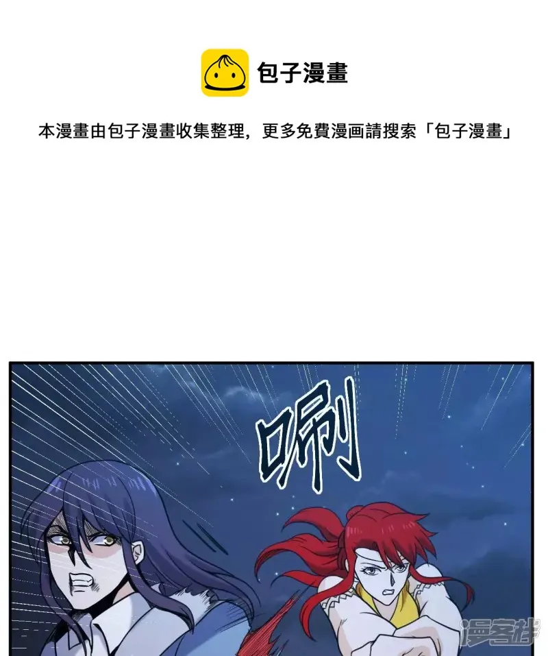 第86话 臣服 第45页