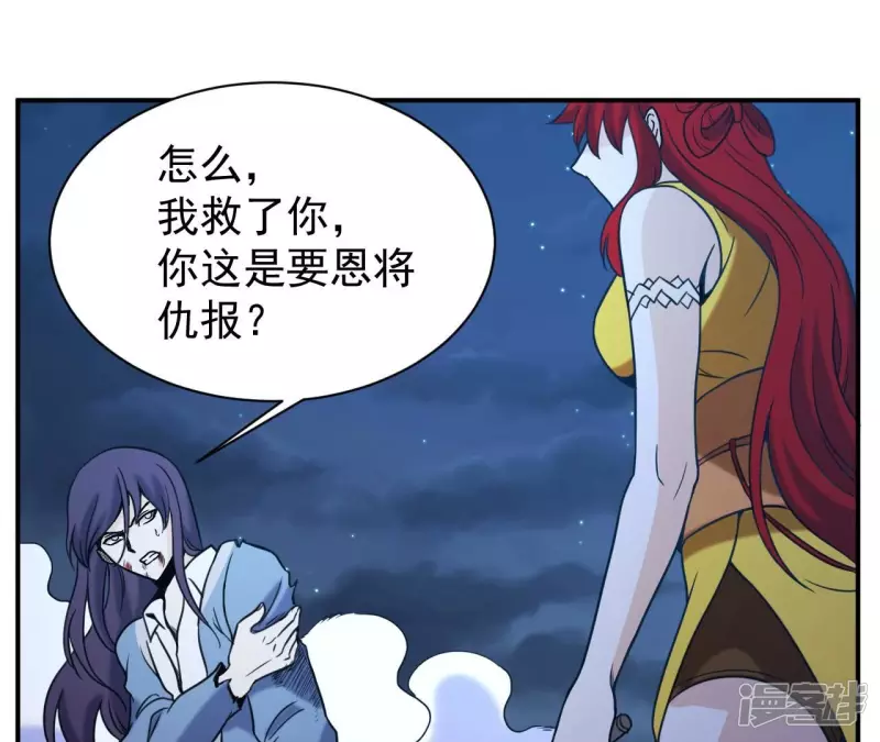 第86话 臣服 第47页