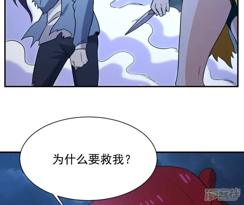 第86话 臣服 第48页
