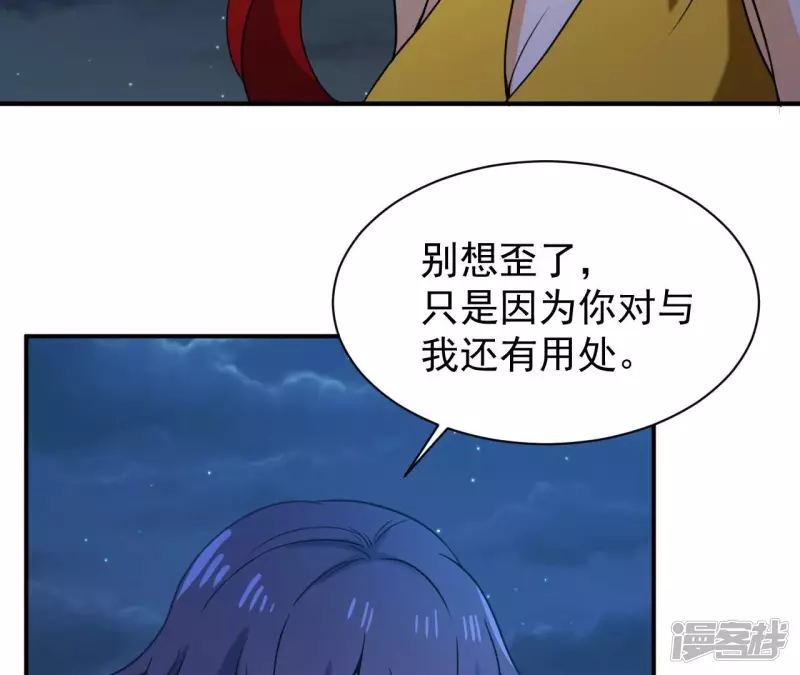 第86话 臣服 第50页