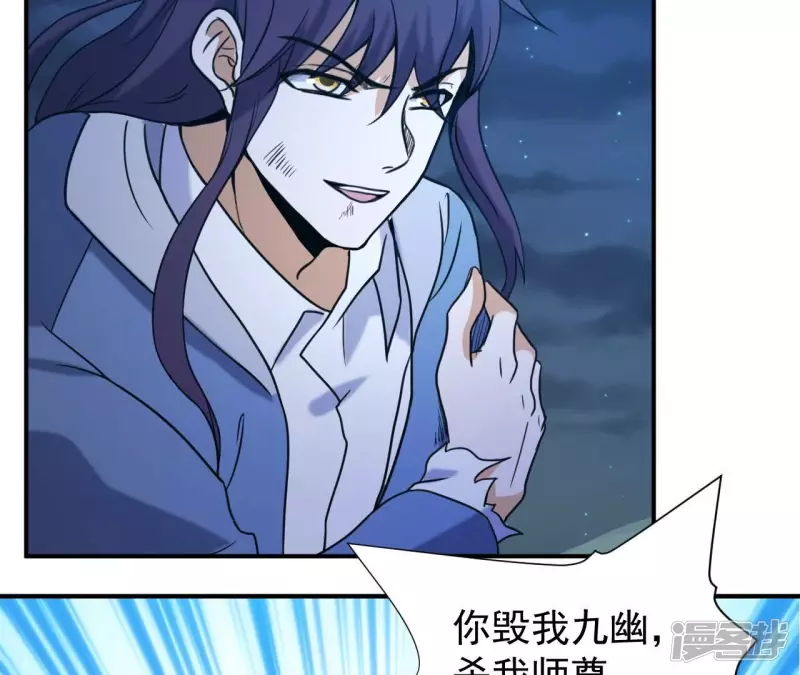 第86话 臣服 第51页