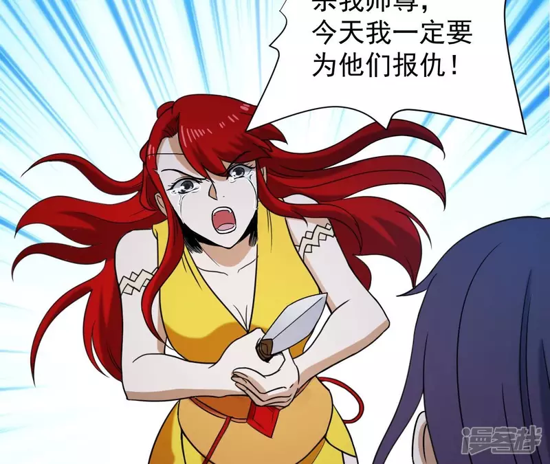 第86话 臣服 第52页