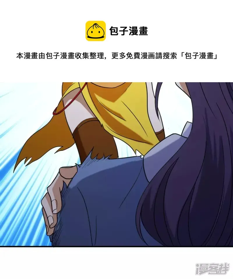 第86话 臣服 第53页