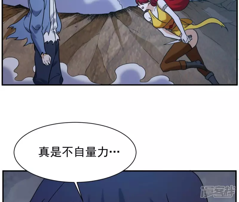 第86话 臣服 第55页
