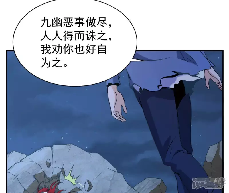第86话 臣服 第60页
