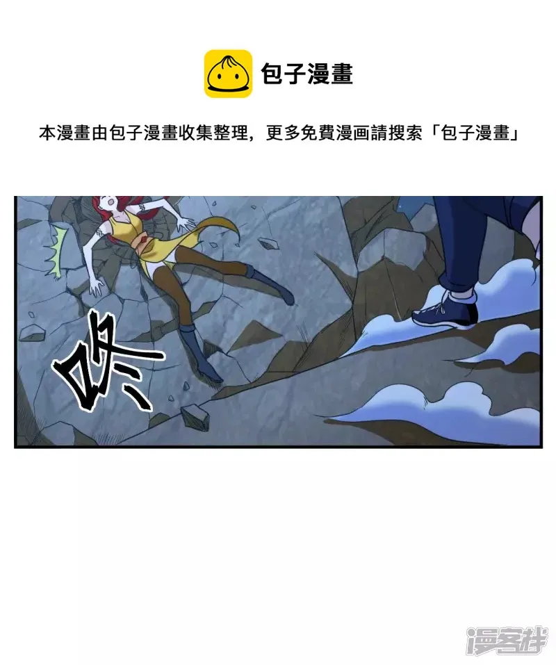 第86话 臣服 第61页