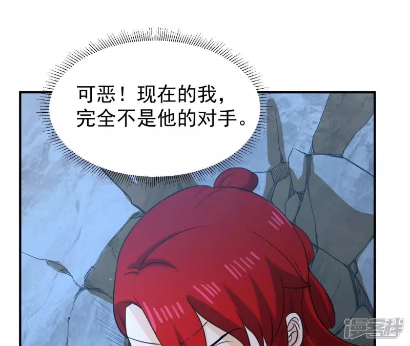 第86话 臣服 第62页