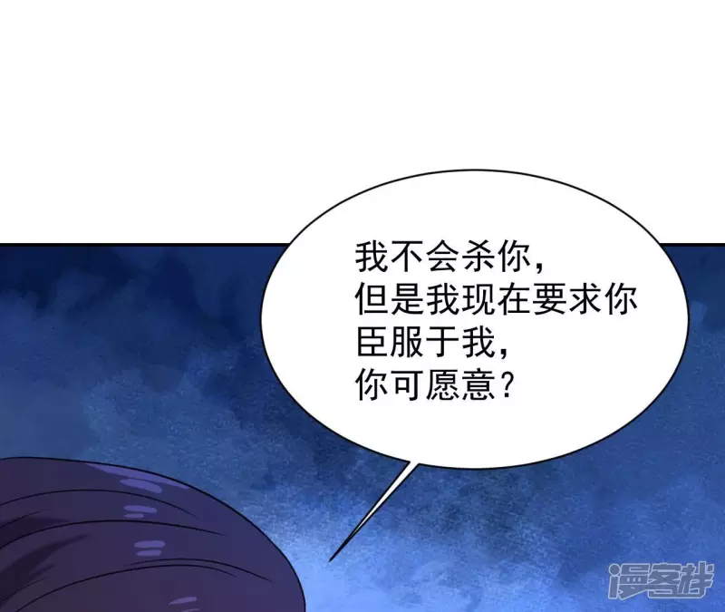 第86话 臣服 第64页