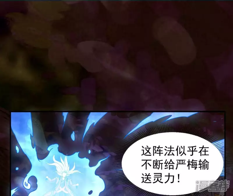 第85话 紫火 第4页