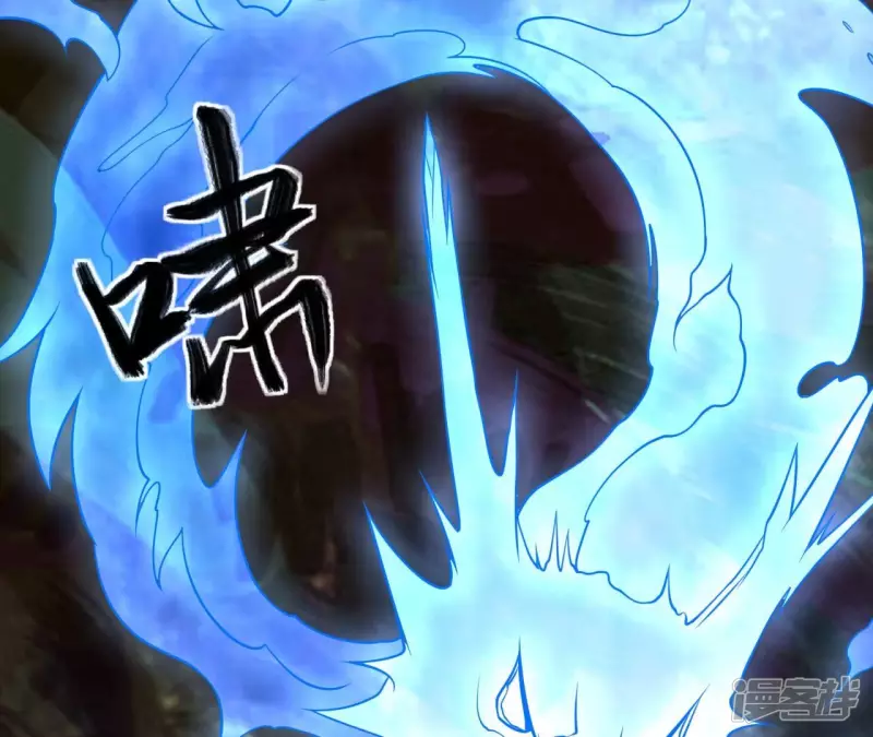 第85话 紫火 第6页