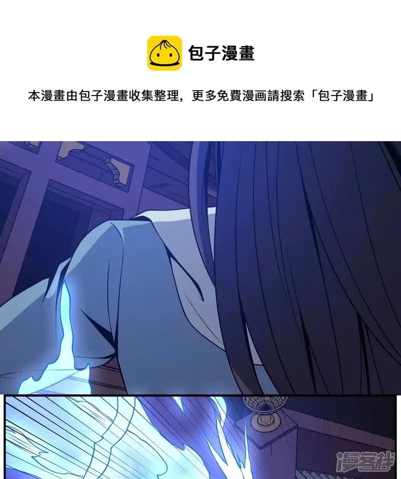 第85话 紫火 第9页