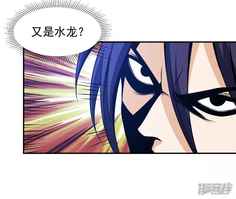 第85话 紫火 第11页