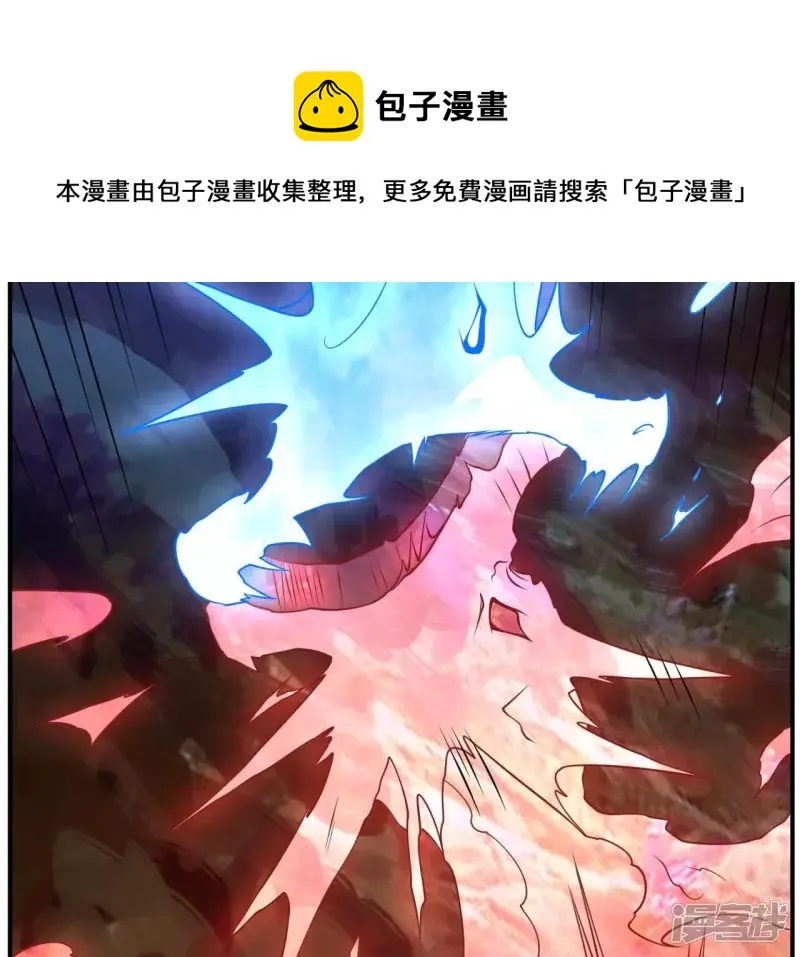 第85话 紫火 第13页