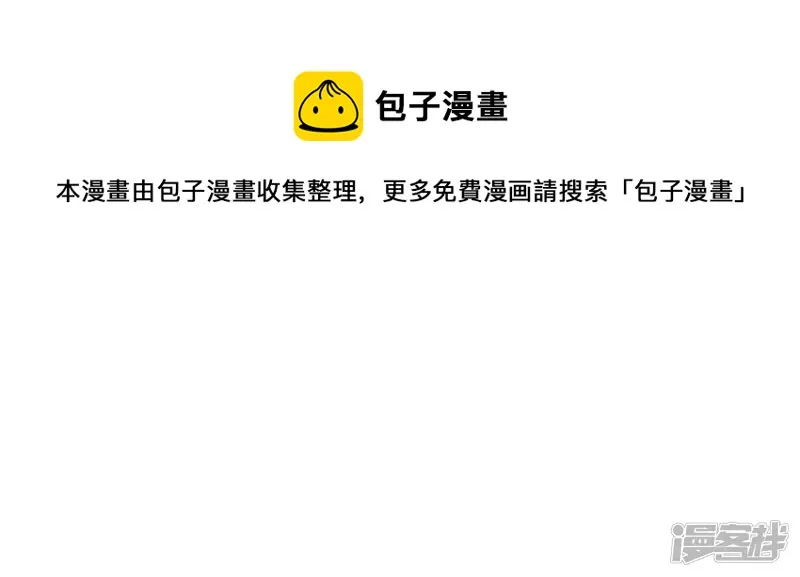 第85话 紫火 第17页