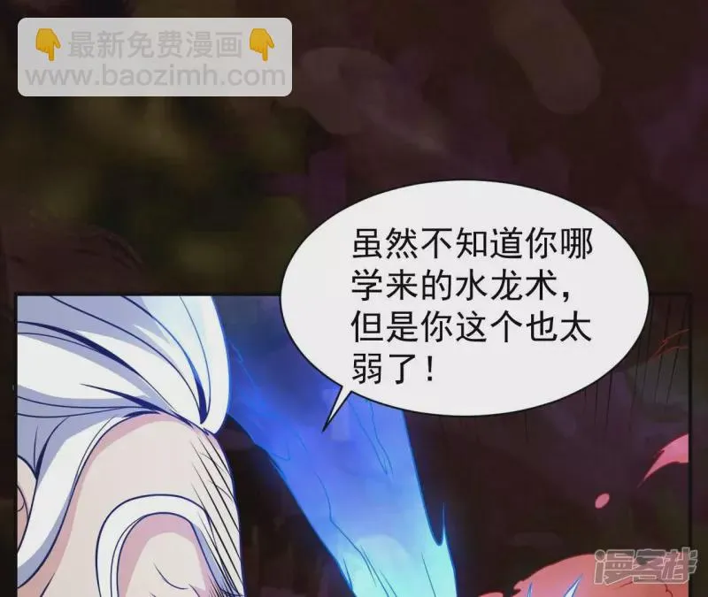 第85话 紫火 第18页