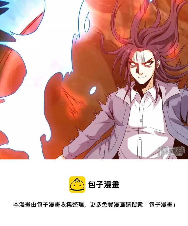 第85话 紫火 第21页