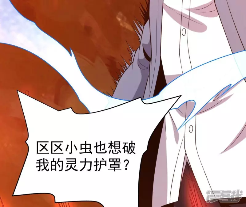 第85话 紫火 第27页