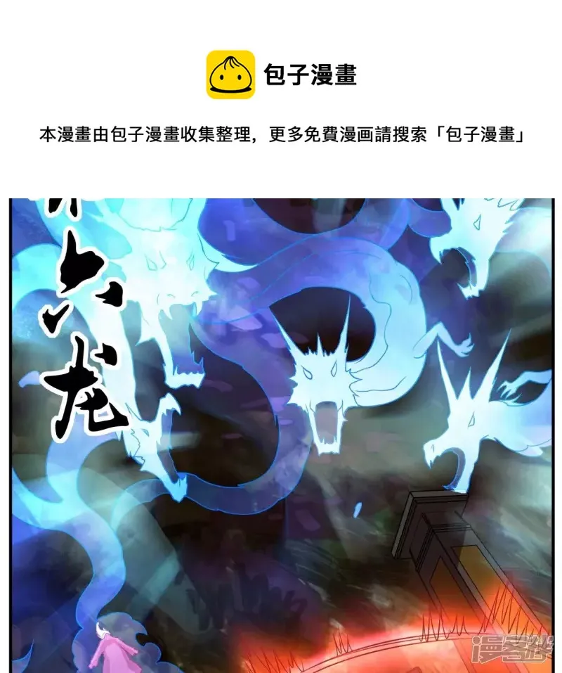 第85话 紫火 第29页