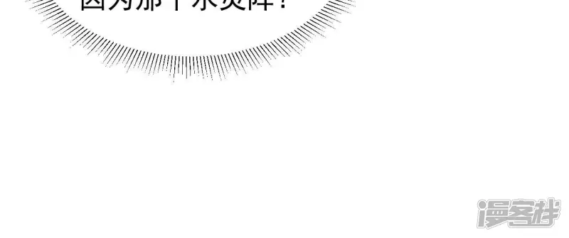 第85话 紫火 第31页