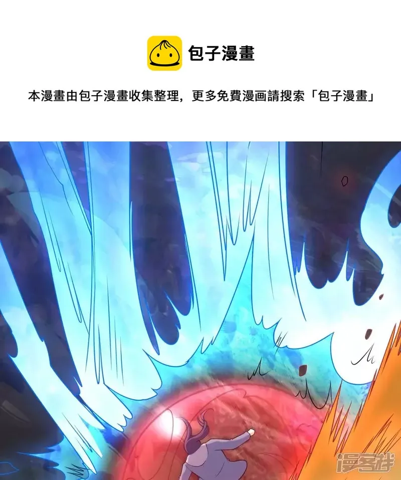 第85话 紫火 第33页