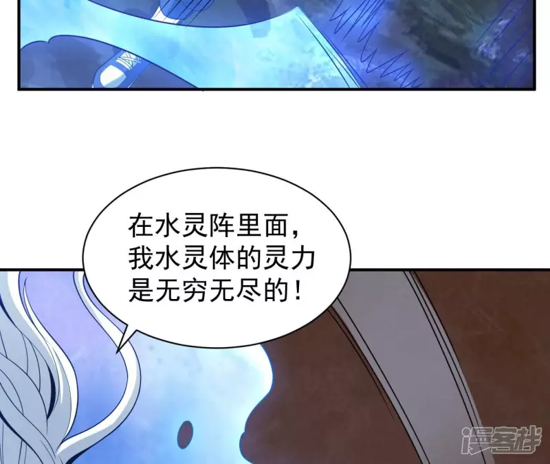 第85话 紫火 第36页