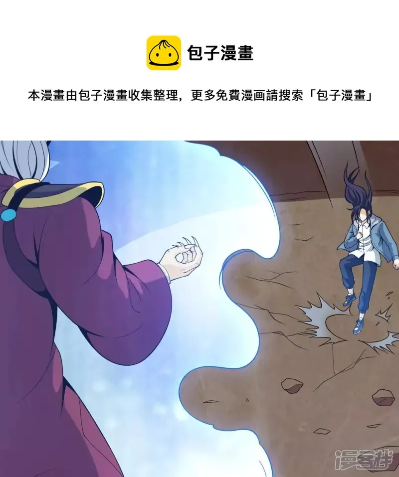第85话 紫火 第37页