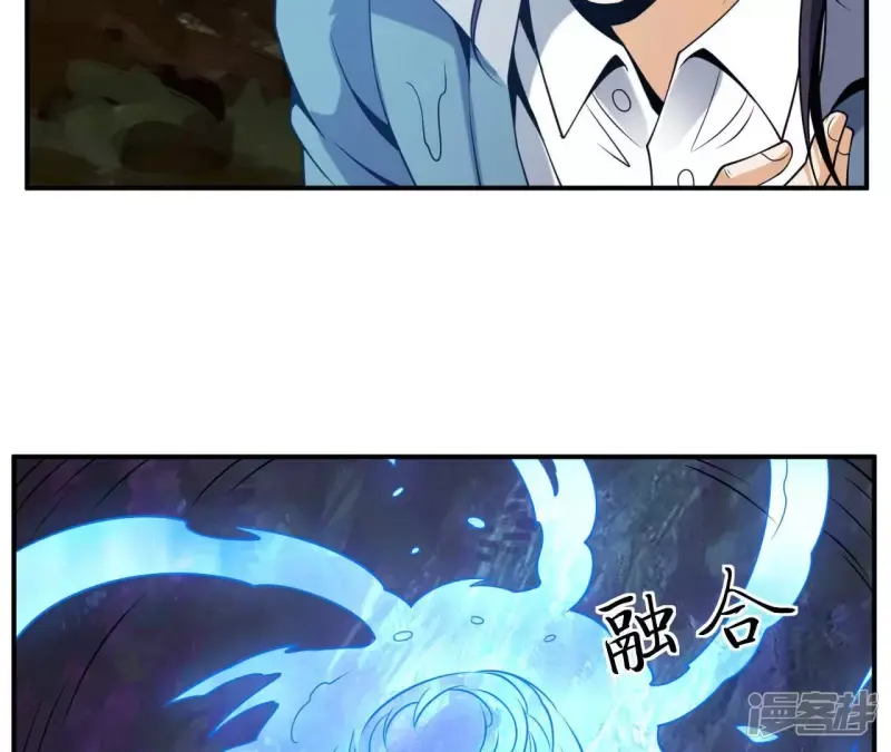 第85话 紫火 第39页