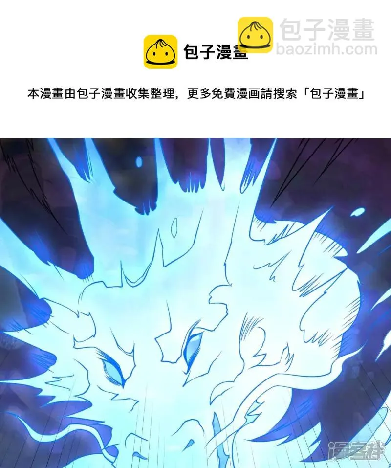 第85话 紫火 第41页