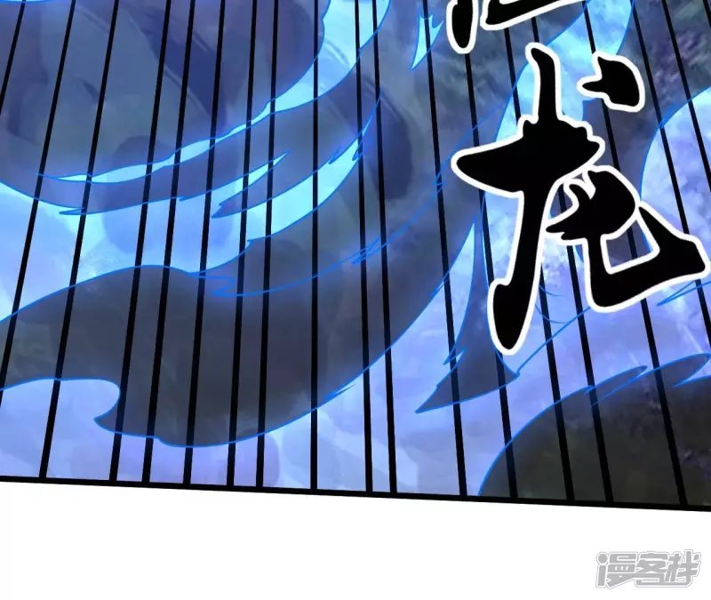 第85话 紫火 第43页