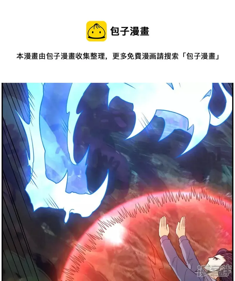 第85话 紫火 第45页