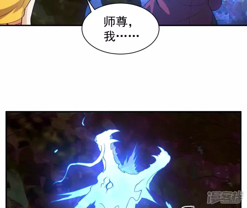 第85话 紫火 第50页