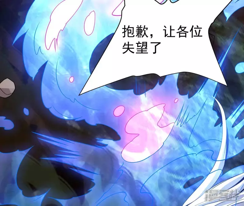 第85话 紫火 第54页