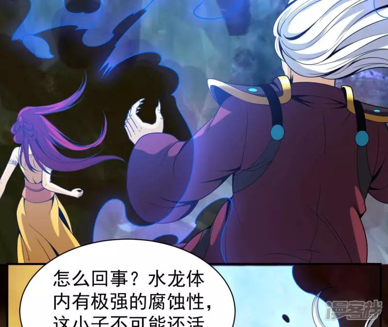 第85话 紫火 第55页