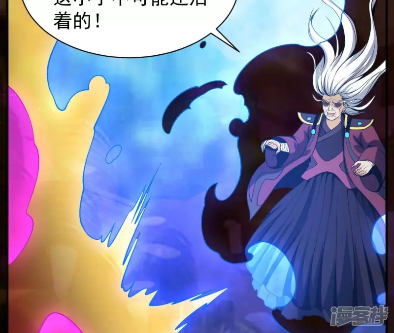 第85话 紫火 第56页