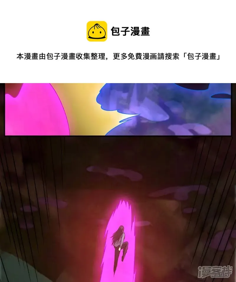 第85话 紫火 第57页
