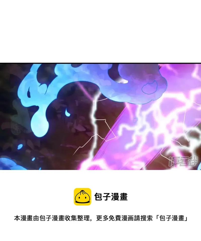 第85话 紫火 第61页