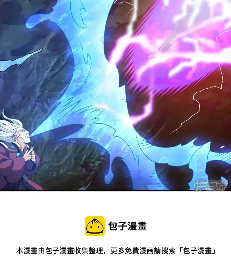 第85话 紫火 第65页