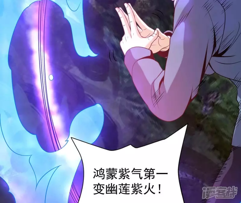 第85话 紫火 第68页