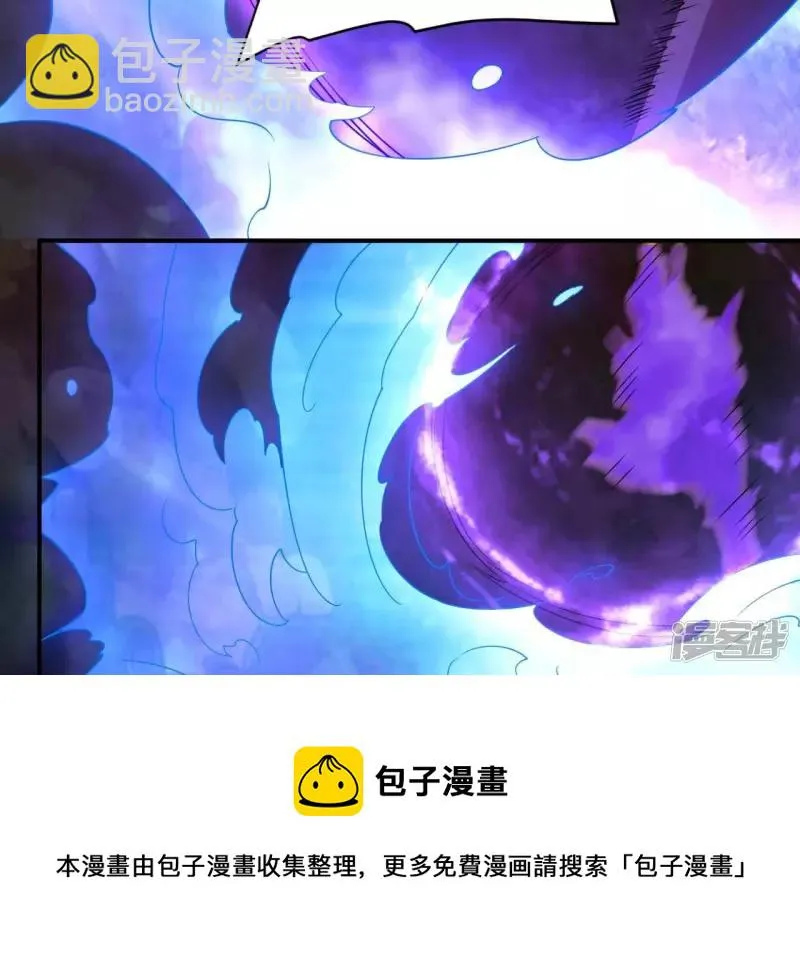 第85话 紫火 第69页